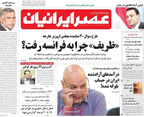 Asre iranian newspaper 1- 26