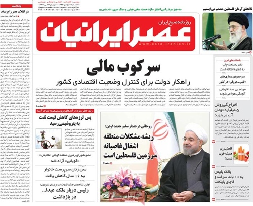 Asre iranian newspaper 1- 27