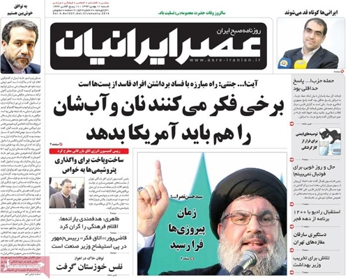 Asre iranian newspaper 1- 31