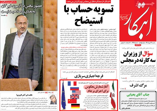 A look at Iranian newspaper front pages on Jan 9