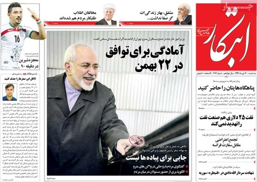 Ebtekar newspaper 1- 20