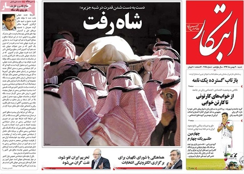 Ebtekar newspaper 1- 24