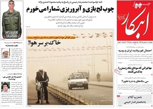 Ebtekar newspaper 1- 28