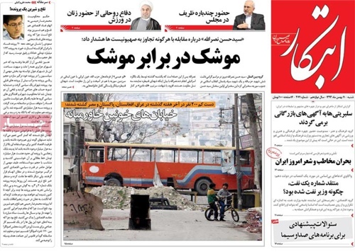 Ebtekar newspaper 1- 31