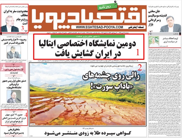 A look at Iranian newspaper front pages on Jan 11