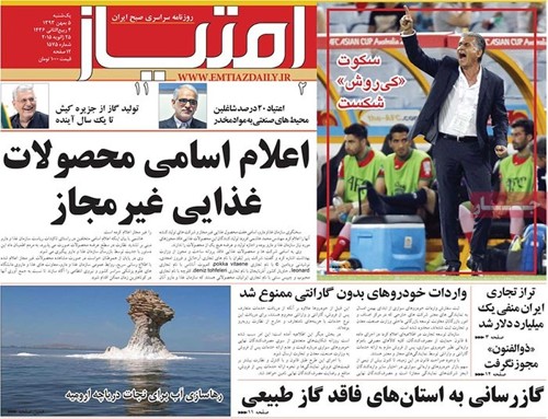Emtiaz newspaper-1-24-2015