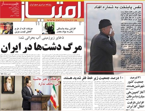 Emtiaz newspaper 1- 28