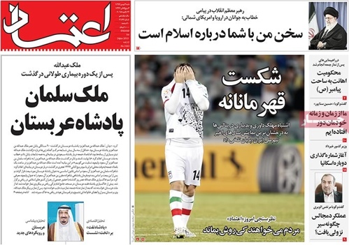 Etemad newspaper 1- 24
