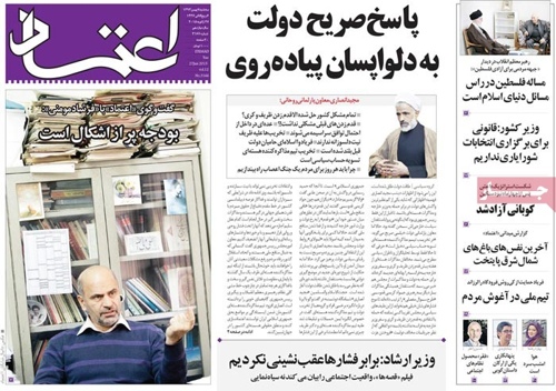 Etemad newspaper 1- 27