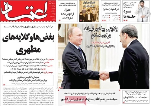 Etemad newspaper 1- 31