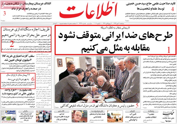 A look at Iranian newspaper front pages on Jan 11