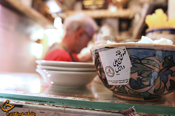 100 Years of Solitude and Kindness / Welcome to Haj Ali Darvish Tea-house