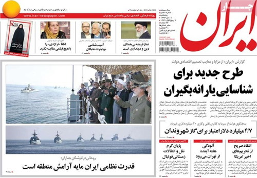Iran daily-1-1-2015