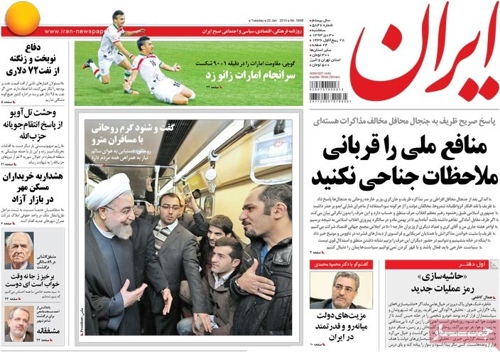 Iran newspaper 1- 20