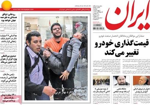 Iran newspaper 1- 26