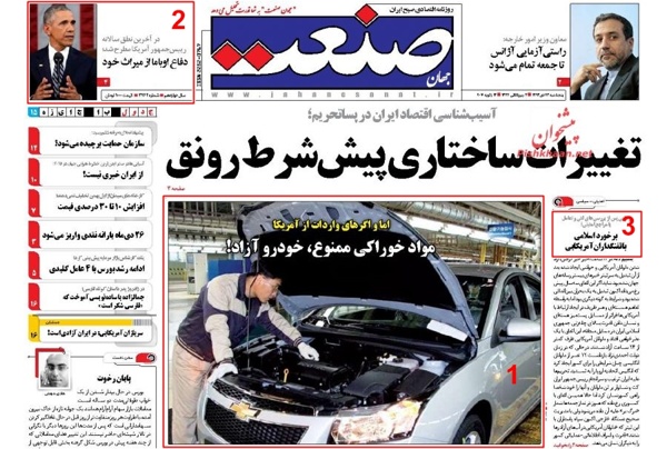 A look at Iranian newspaper front pages on Jan 14