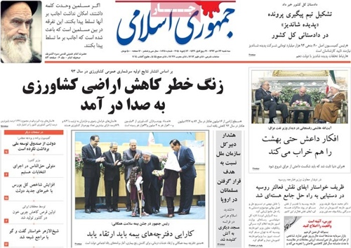 Jomhorie eslami newspaper 1- 13
