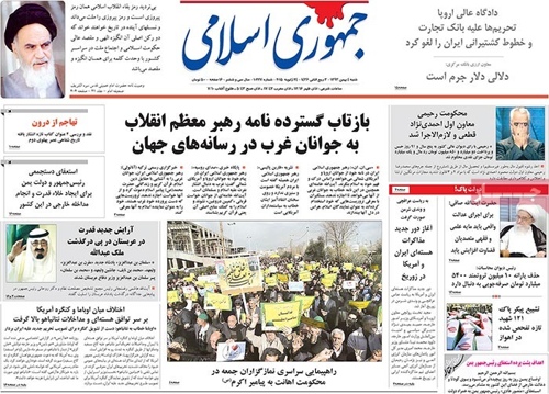 Jomhorie eslami newspaper 1- 24