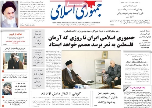 Jomhorie eslami newspaper 1- 27