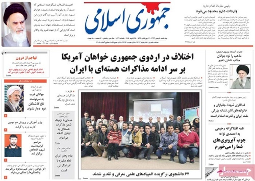 Jomhorie eslami newspaper 1- 28