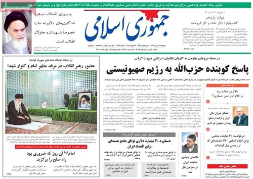 Jomhouri Eslami Newspaper-1-29-2015