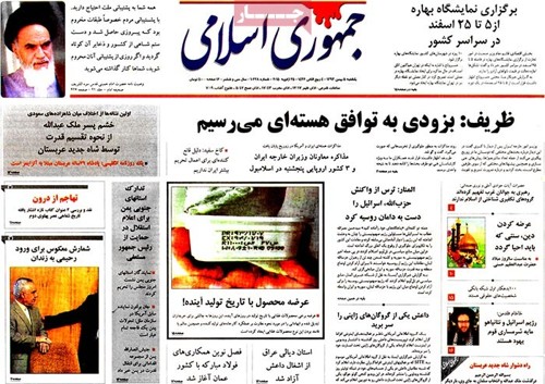 Jomhouri Eslami newspaper-1-24-2015