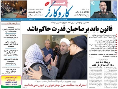 Karo kargar newspaper 1- 3