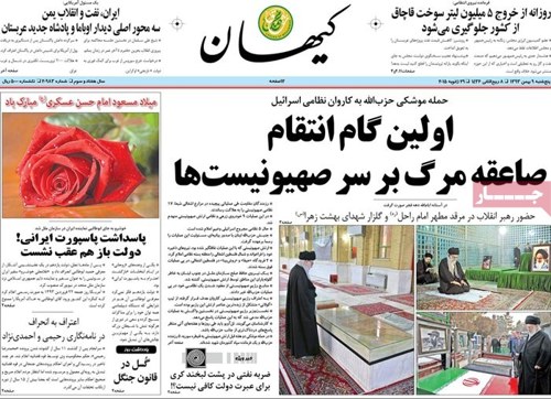 Kayhan Newspaper-1-29-2015