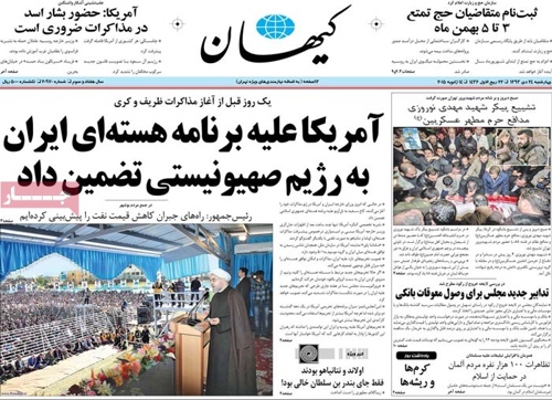 Kayhan newspaper 1- 14