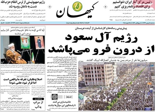 Kayhan newspaper-1-24-2015