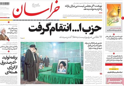 Khorasan Newspaper-1-29-2015