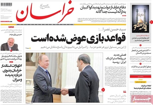 Khorasan newspaper 1- 31