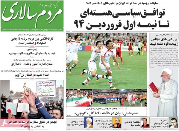 Mardom salari newspaper 1- 20