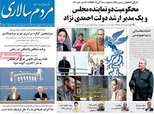 Mardom salari newspaper 1- 28