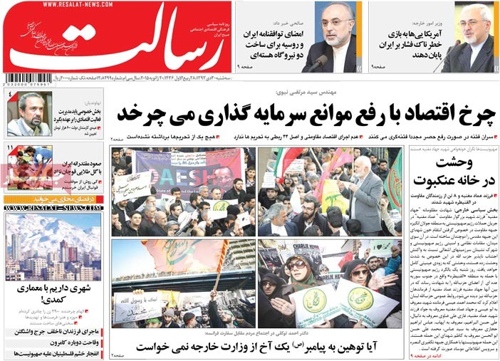 Resalat newspaper 1- 20
