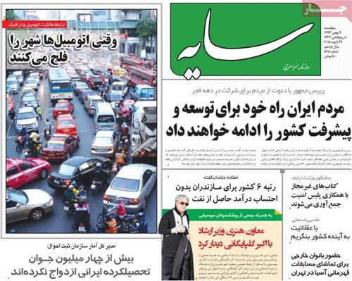 Sayeh Newspaper-1-29-2015