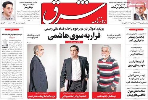 Shargh newspaper-1-24-2015
