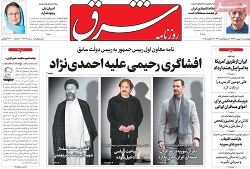Shargh newspaper 1- 28
