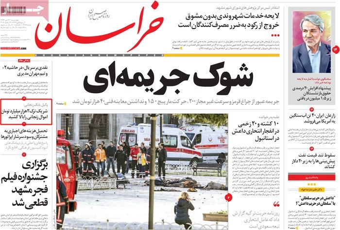 A look at Iranian newspaper front pages on Jan 13
