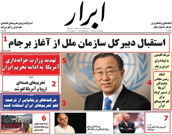 A look at Iranian newspaper front pages on Jan 18