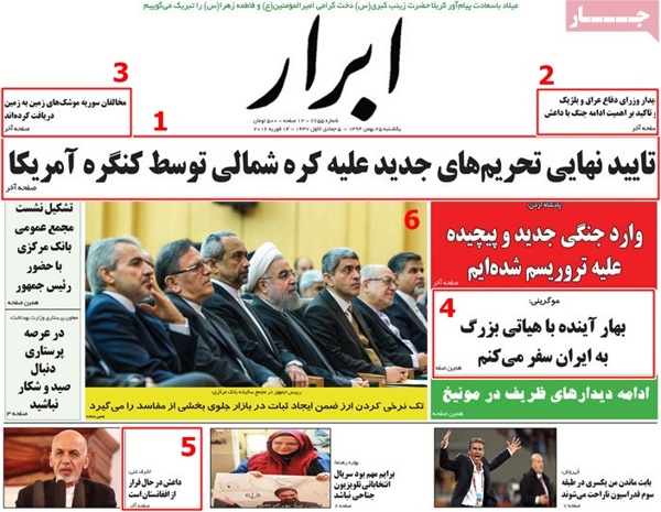 A look at Iranian newspaper front pages on Feb 14
