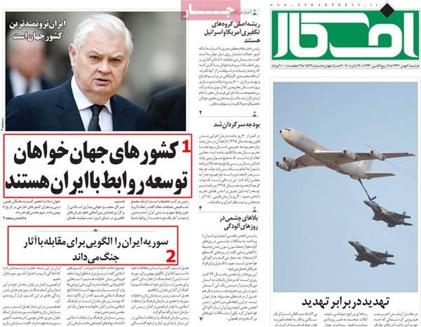 A look at Iran newspaper front pages on Jan 26