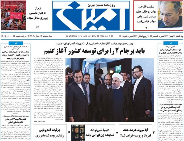 A look at Iranian newspaper front pages on Feb 7