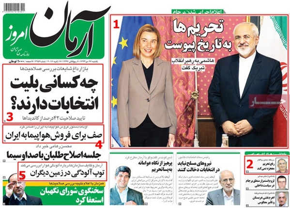 A look at Iranian newspaper front pages on Jan 17