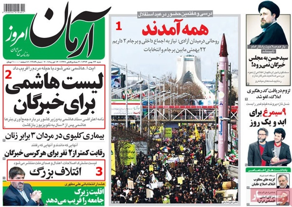 A look at Iranian newspaper front pages on Feb 13