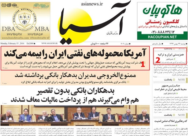 A look at Iranian newspaper front pages on Feb 15