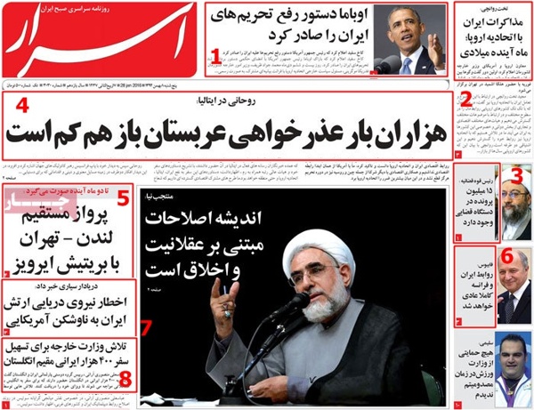 A look at Iranian newspaper front pages on Jan 28