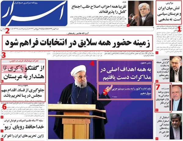 A look at Iranian newspaper front pages on Jan 23