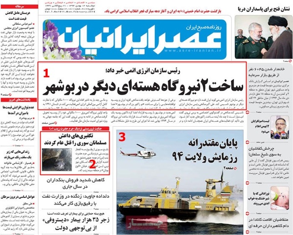 A look at Iranian newspaper front pages on Feb 1