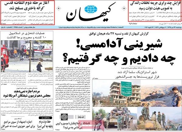 A look at Iranian newspaper front pages on Jan 13
